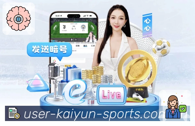 开云球员数据App